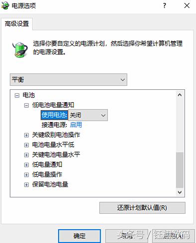 怎么样校准电池电量,如何看笔记本电脑电池的寿命