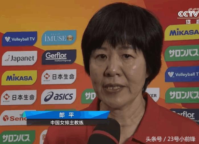 郎平谈女排出局与日本晋级,郎平与日本女排的比赛