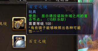 魔兽世界法师传送术哪里学,魔兽世界十大传送物品栏