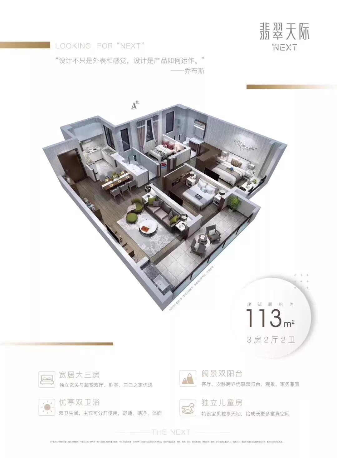 翡翠天际哪个区最好,翡翠天际最新信息