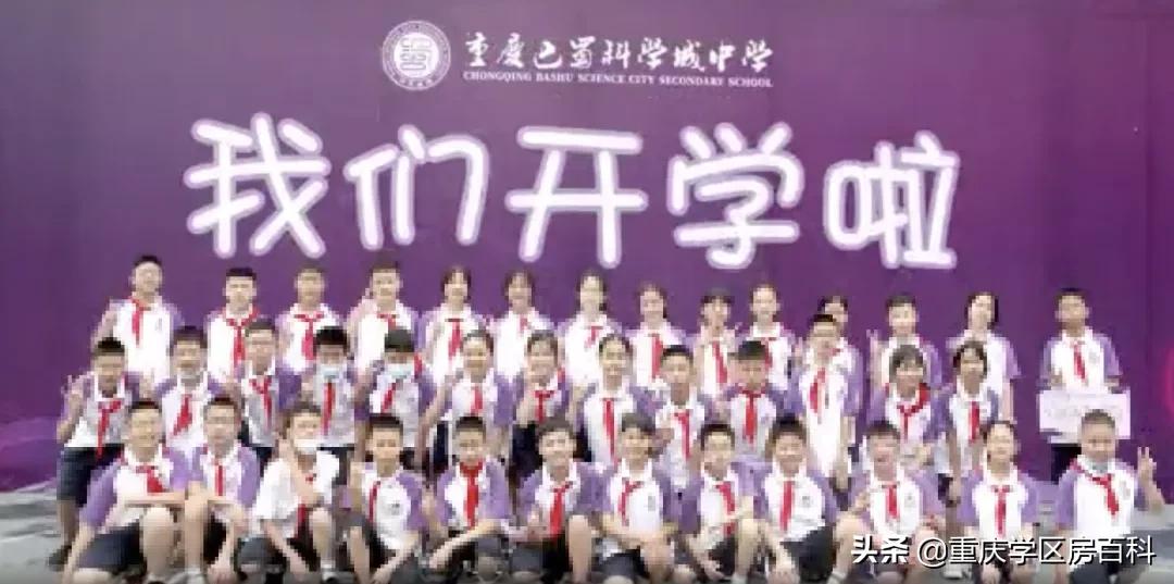 科学城巴蜀中学摇号政策,巴蜀科学城中学入读条件