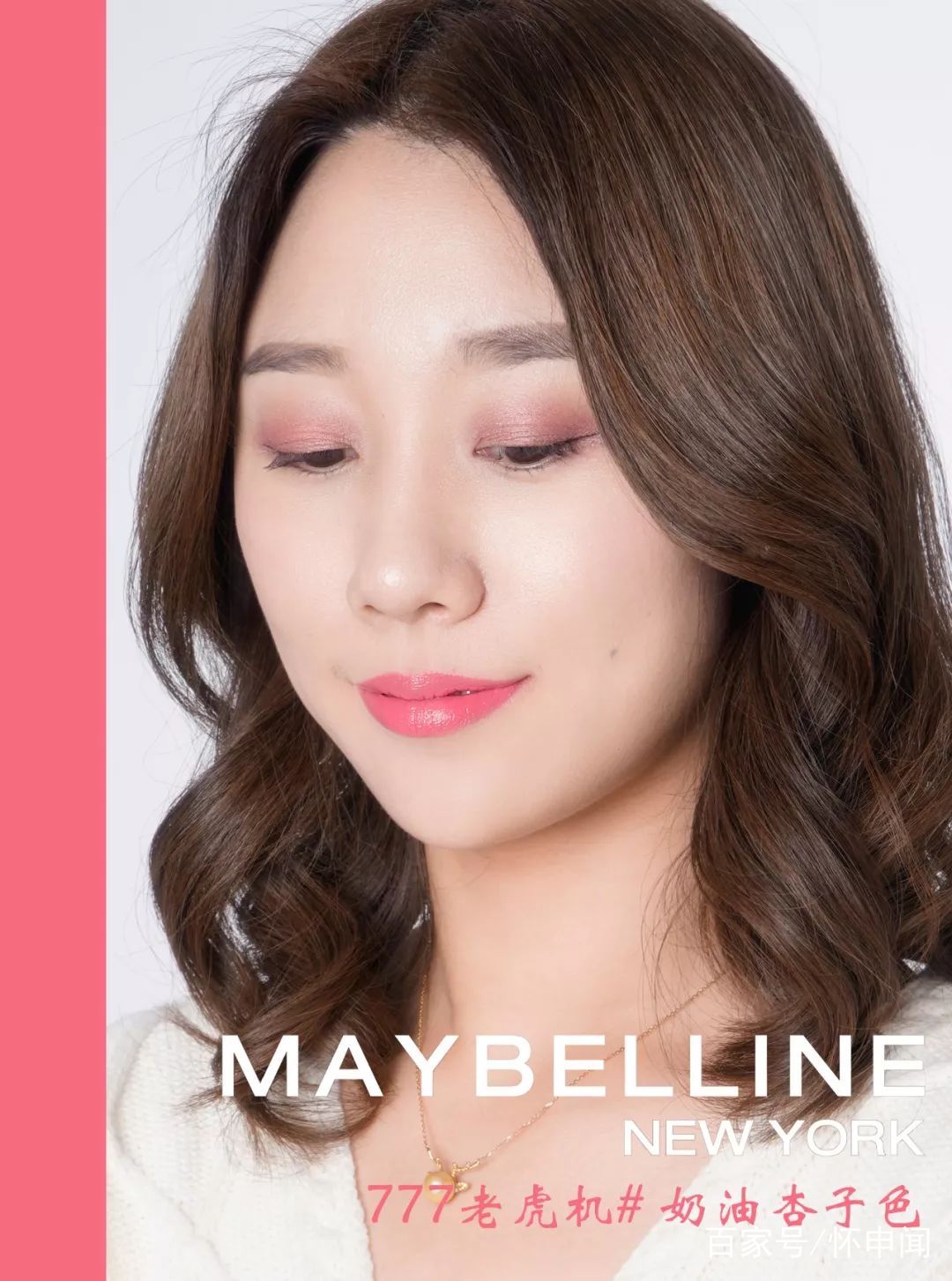 美宝莲口红亮面,美宝莲口红吸睛橘棕色08