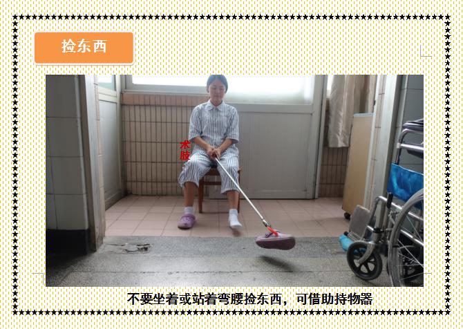 人工髋关节置换术前准备护理,人工髋关节置换术的健康宣教手册