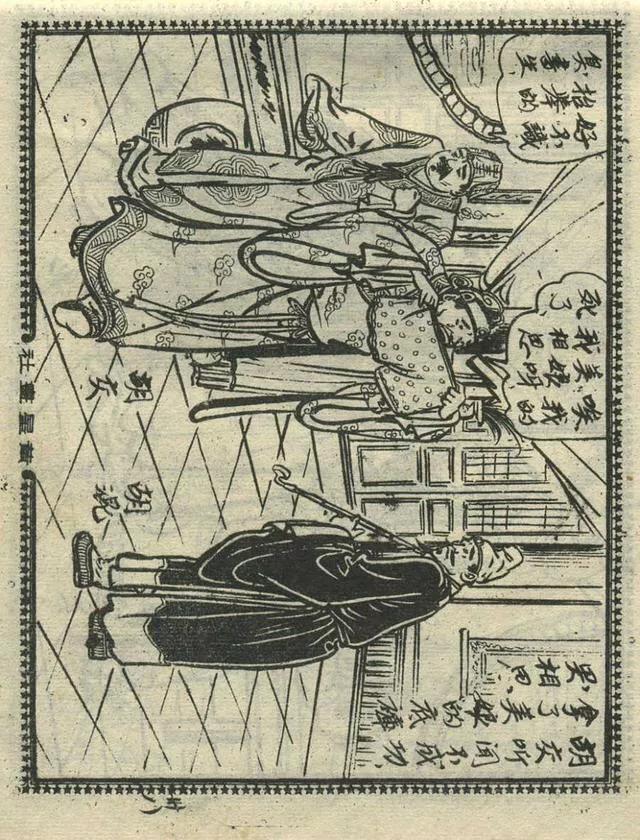 1957年港版老本《番生济公》插广告｜接地气｜好搞笑