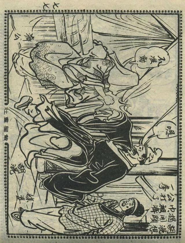 1957年港版老本《番生济公》插广告｜接地气｜好搞笑