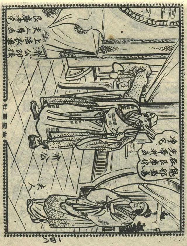 1957年港版老本《番生济公》插广告｜接地气｜好搞笑