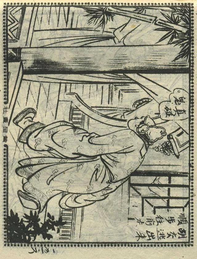 1957年港版老本《番生济公》插广告｜接地气｜好搞笑