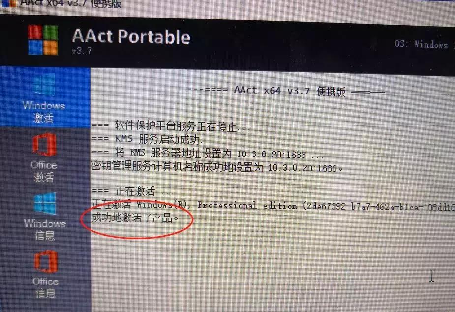 win10系统纯净版下载及激活,纯净版win10安装及激活教程
