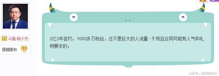 骚白签约ag,骚白签约费真的有2亿