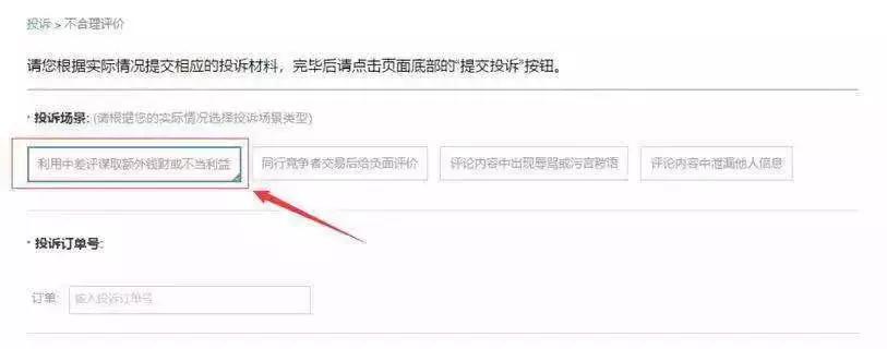 淘特的差评对商家有啥坏处,淘系的差评可以删吗