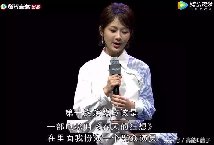 北京电影学院的杨紫班级,北电女童星