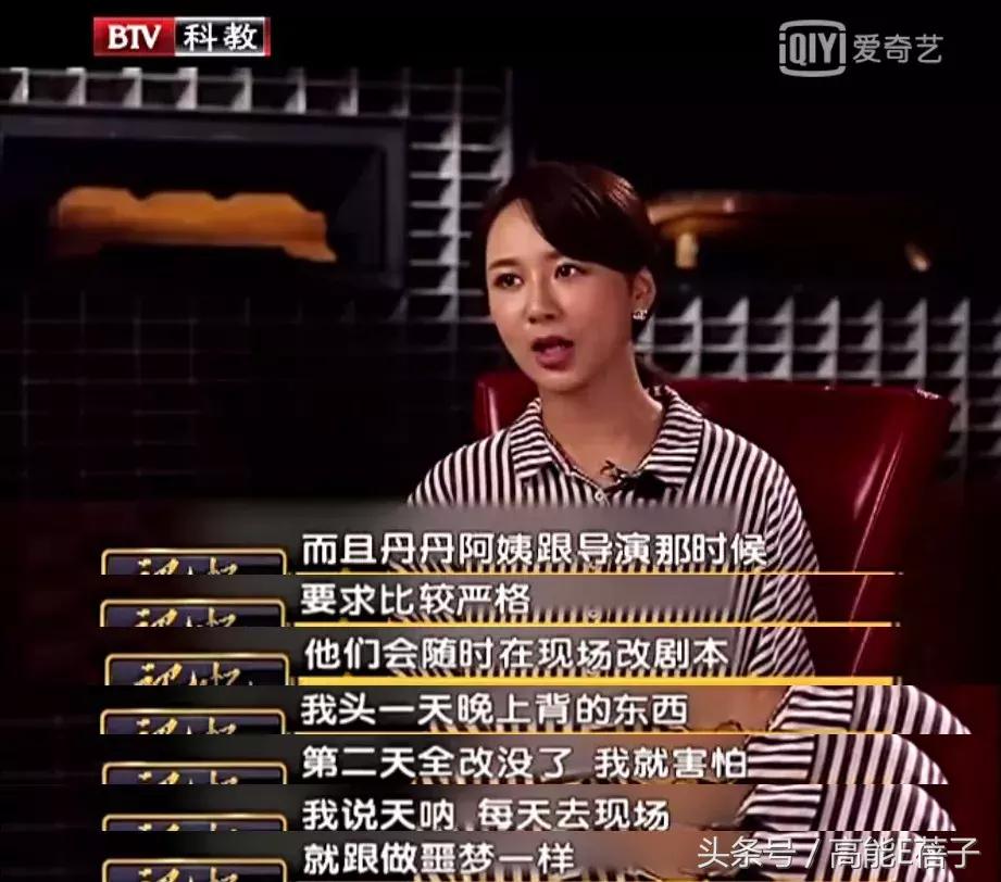 北京电影学院的杨紫班级,北电女童星