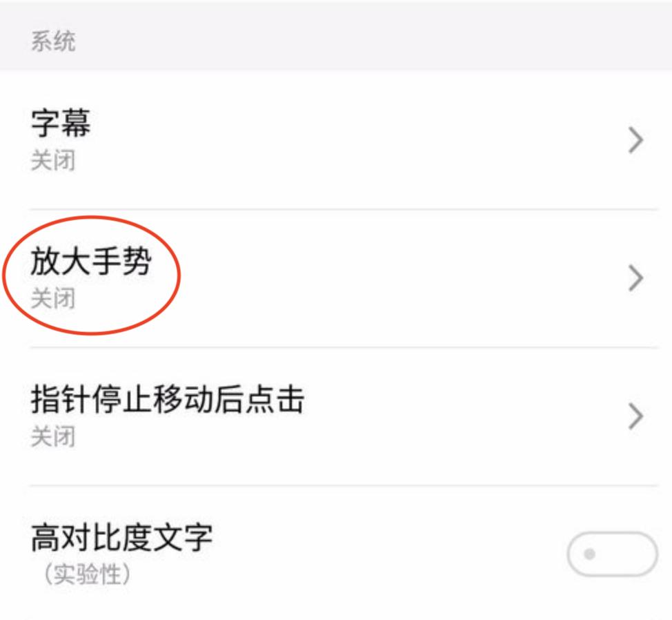 手机放大看不清字体,看不清楚字体放大怎么弄