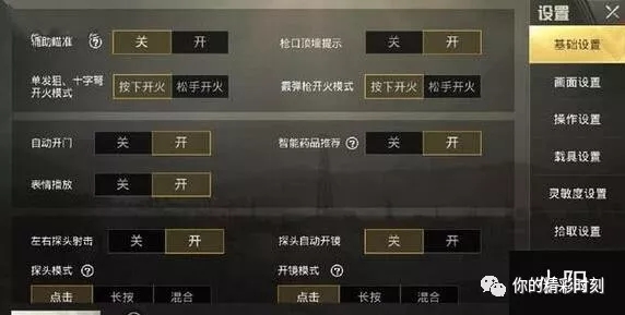 刺激战场灵敏度怎么调枪不左右跳,绝地求生刺激战场灵敏度设置