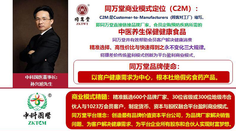 中科国医与中管院联盟,中科国医共生赋能