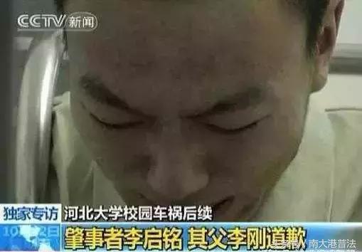 “我爸是李刚”被判6年的李启铭出狱了现在生活的让众人咂舌