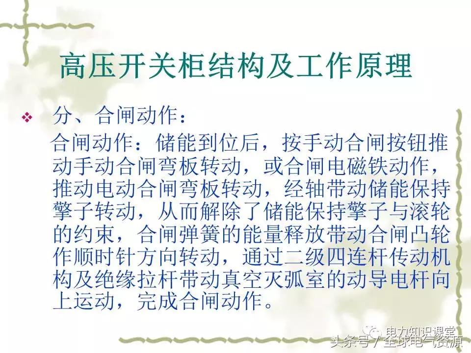 gis高压开关结构原理,高压断路器结构及工作原理