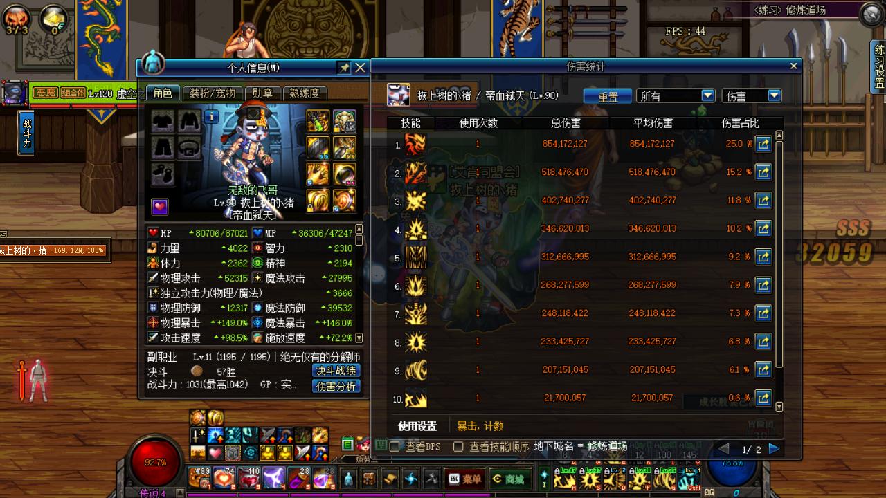 dnf超时空版本红眼二觉,dnf艾肯套效果图