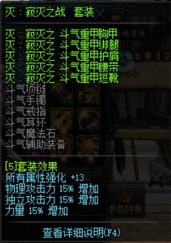 dnf超时空版本红眼二觉,dnf艾肯套效果图