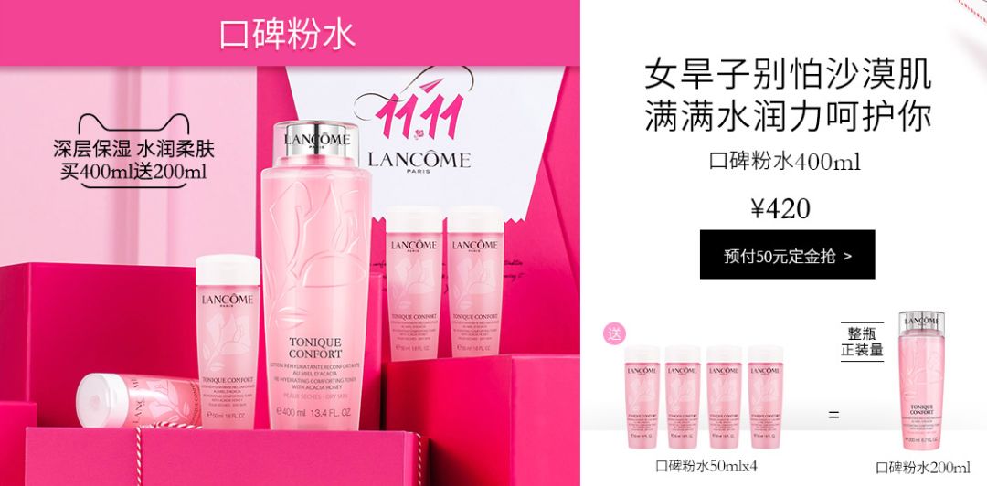 双11兰蔻有优惠券吗,双十一兰蔻优惠券