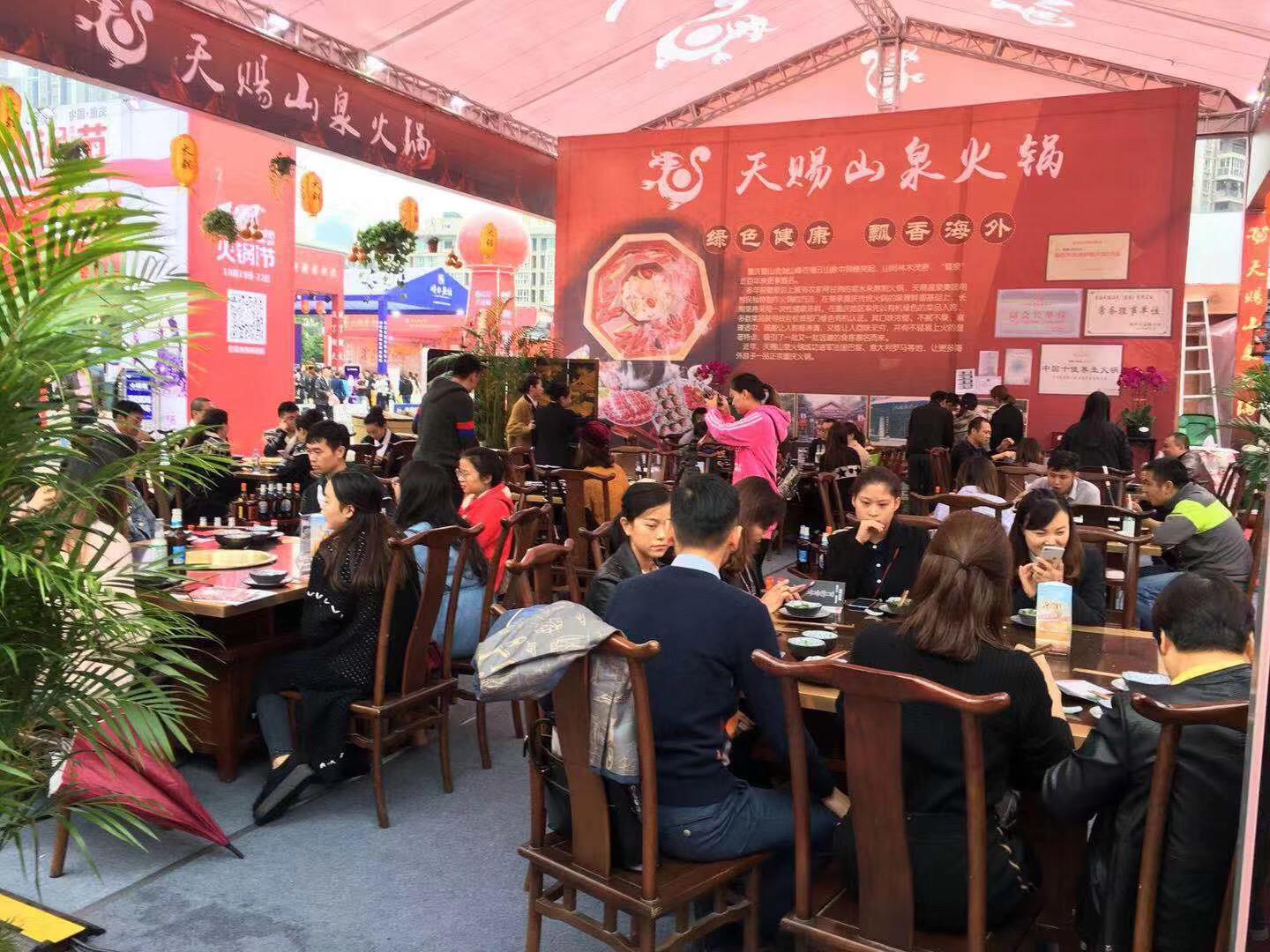 重庆火锅节有多少家知名火锅店,重庆火锅狂欢节