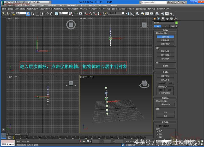 3dmax水晶吊灯制作步骤,3dsmax制作房子