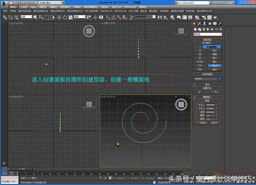 3dmax水晶吊灯制作步骤,3dsmax制作房子