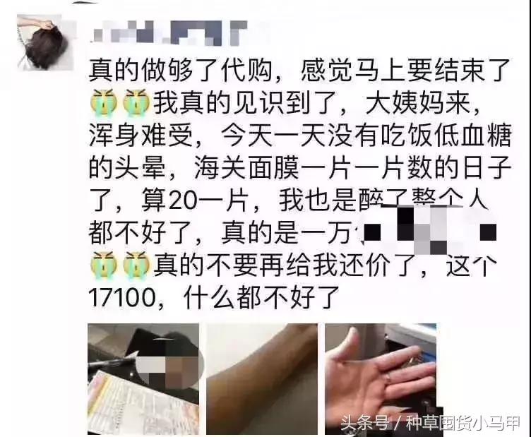 再见了，代购！再见了，微商！