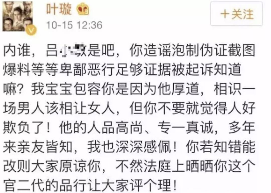 叶璇被纳入失信人名单,叶璇为什么变成老赖