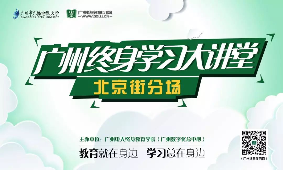 越秀｜四场免费养生课程，总有一款适合你！