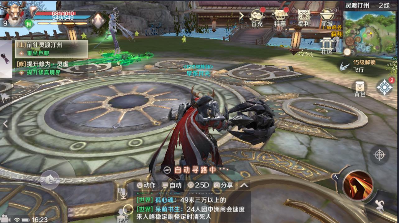 完美世界手游端游互通,完美世界端游和手游