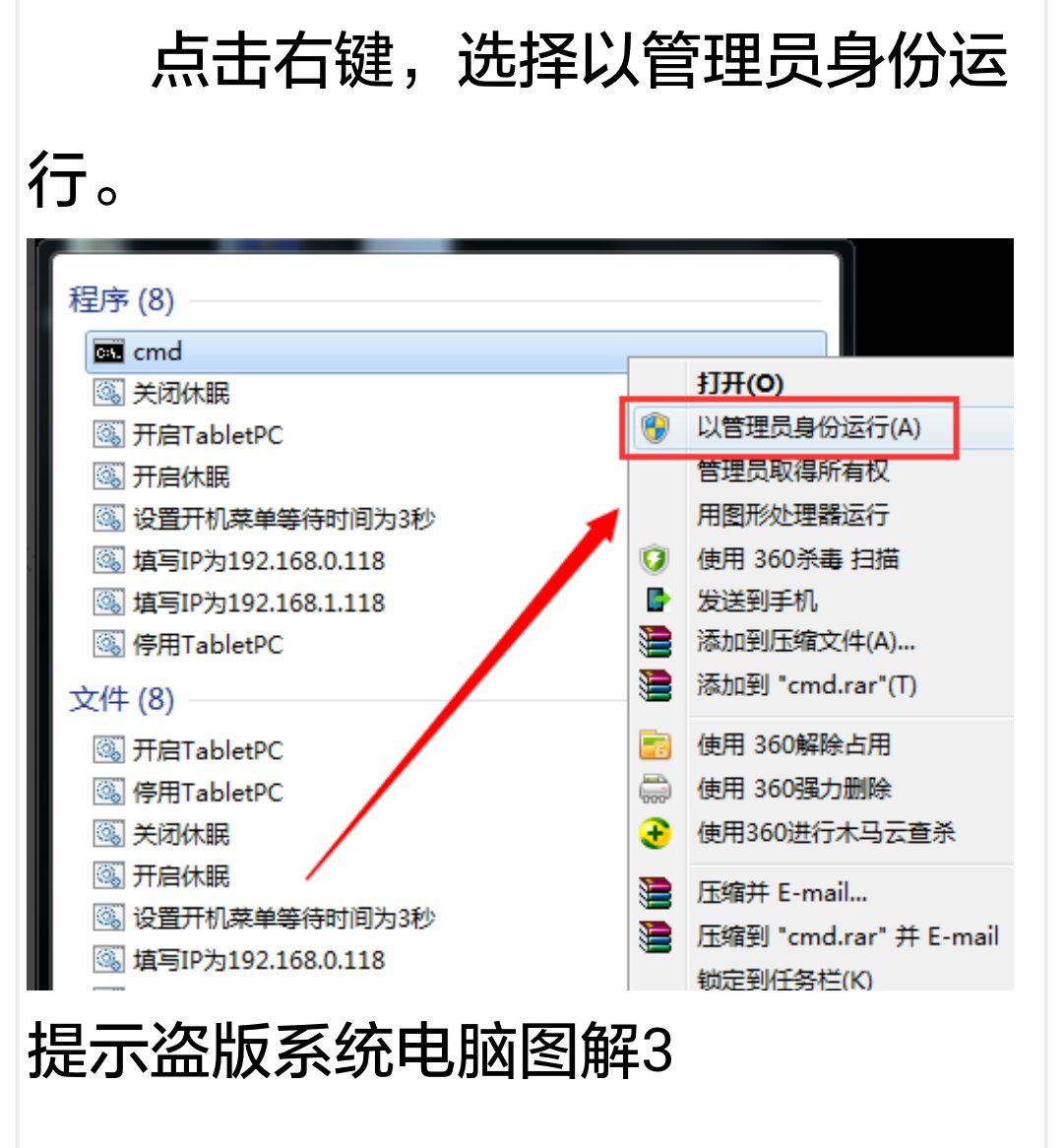 电脑win7盗版系统怎么解决,正版win7和盗版win7有什么区别