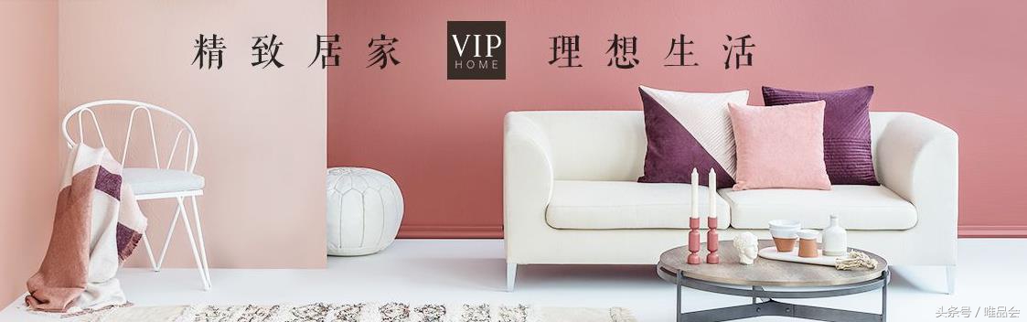 唯品会家装节在哪里 (唯品会建材家居采购节)