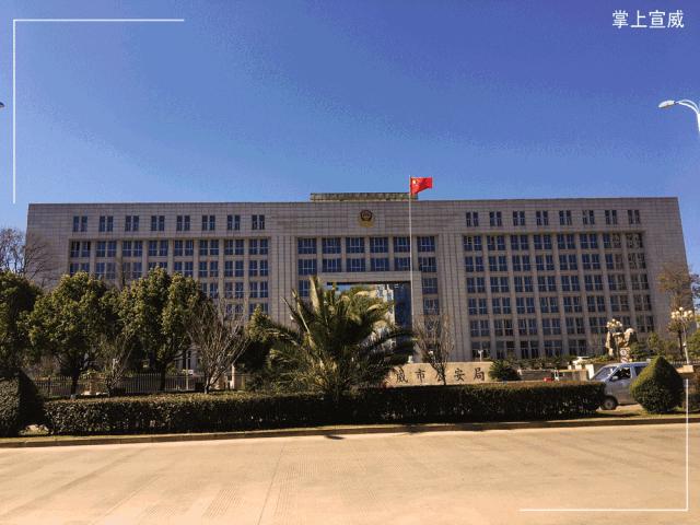 走进云南宣威,走进宣威市