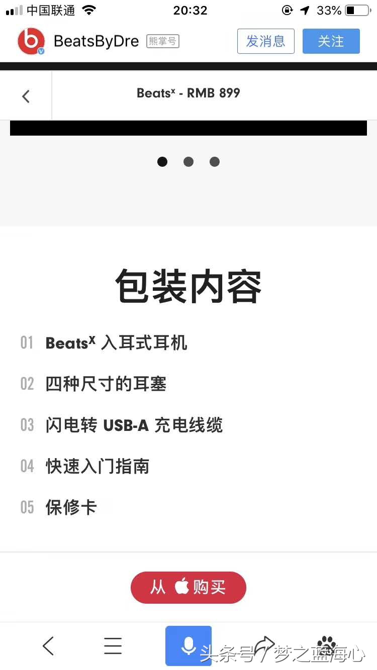 beatsx无线蓝牙耳机大降价？官方899元？真相解密梦之蓝海心