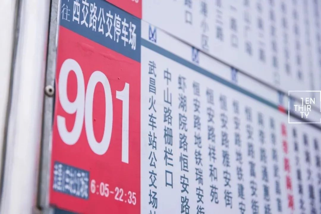 武汉每一辆901，都承载着江夏上万学子的青春！