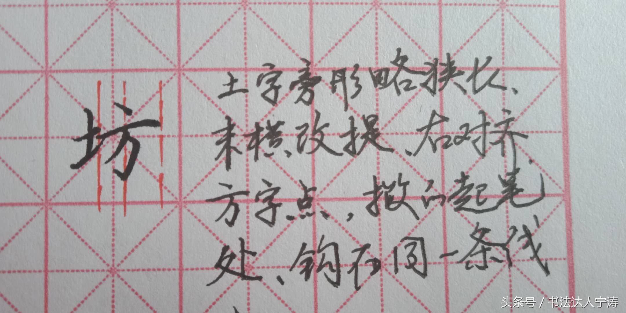 最简单的有效练字方法,练字躲字笔画技巧