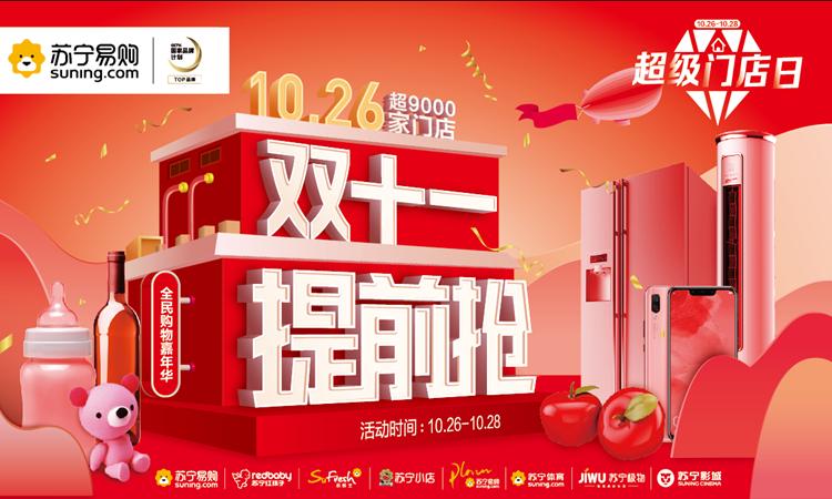 剁手*党**福音！狂欢价提前抢，不必再等双十一