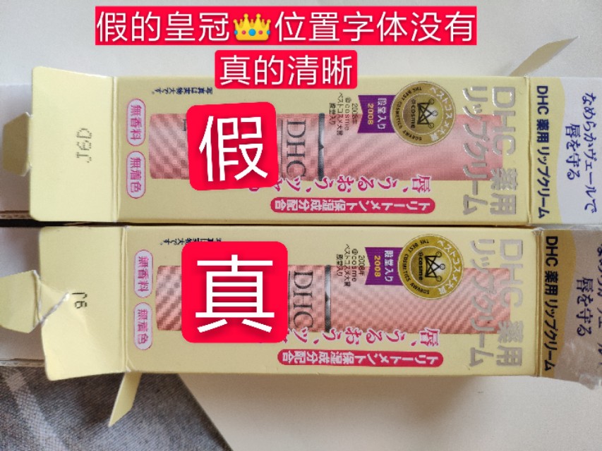 dhc如何查保质期,dhc价格为什么差那么多