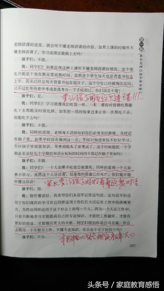 孩子初二学习成绩都不好怎么办,初中孩子成绩没考好如何正确引导