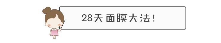 充电10分钟，水嫩一整天！这盒澳洲“断货王”面膜也太好用了吧！