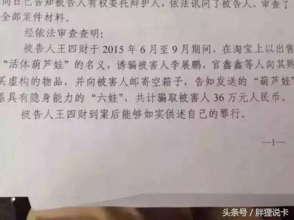 葫芦娃六娃隐身,买葫芦娃六娃去哪了