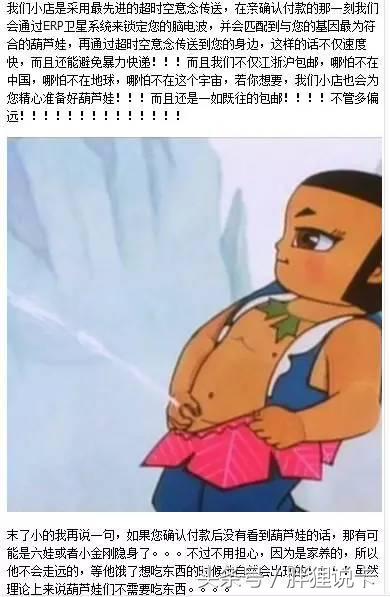 葫芦娃六娃隐身,买葫芦娃六娃去哪了