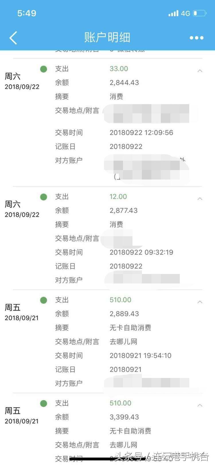 留心！弃用的手机号不用管？连云港有人因此损失上万……