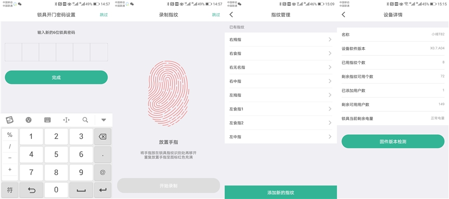 用了智能锁还能用钥匙开吗,用了密码锁再也不用担心忘记钥匙