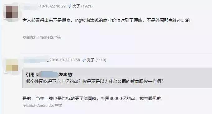 rng官方辟谣假赛传闻,职业选手爆料rng打假事件
