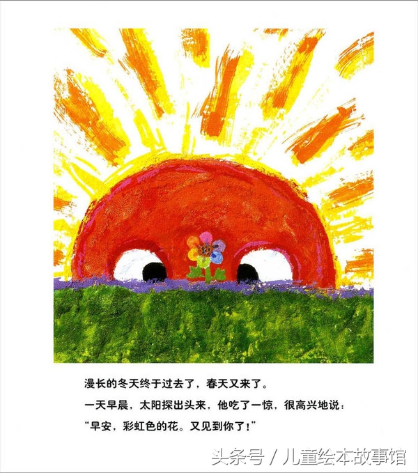 彩虹色的花绘本故事家长心得,彩虹色的花绘本故事制作