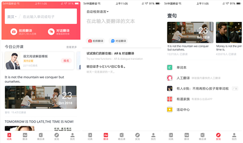 零基础英语学习app推荐排行榜,英语学习app推荐排行榜第一名