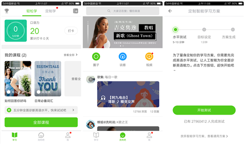 零基础英语学习app推荐排行榜,英语学习app推荐排行榜第一名