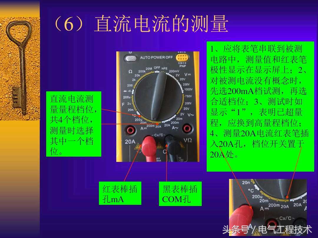 低压电工实操万用表档位,万用表各档位使用方法老电工讲解